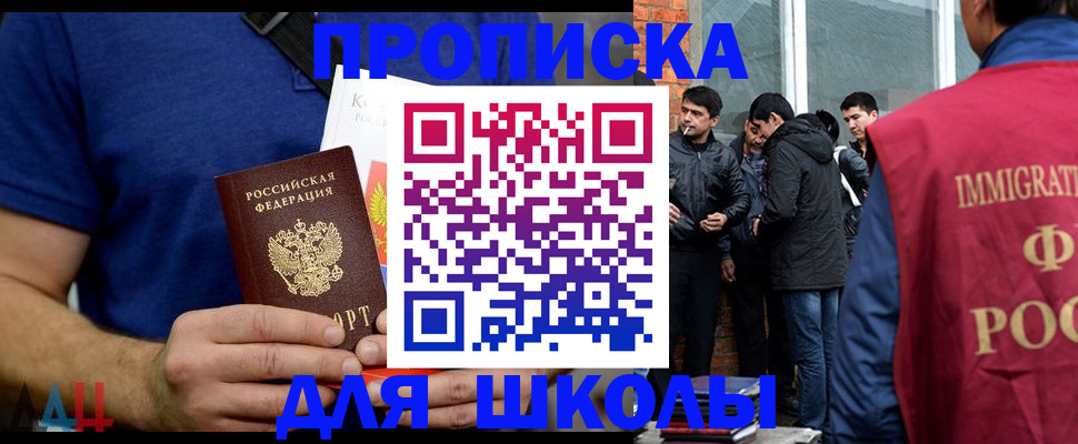 прописка поиск в Альметьевске