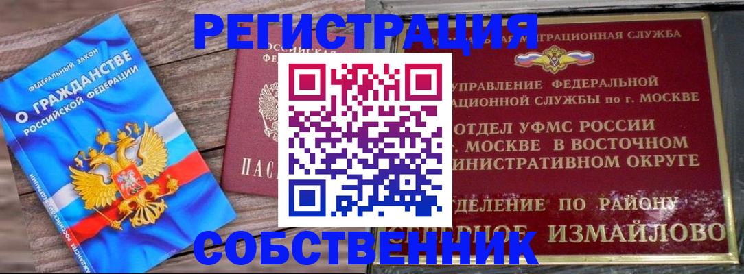 временная регистрация гарантия в Альметьевске