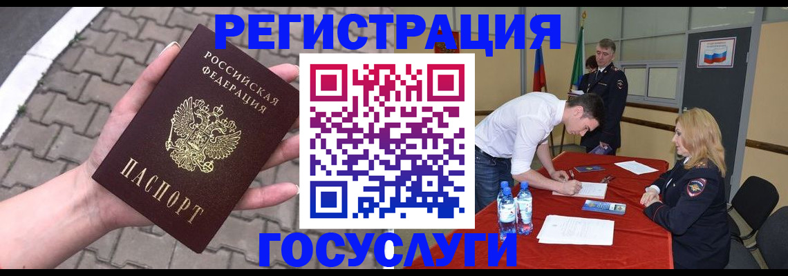 прописка от собственника в Альметьевске